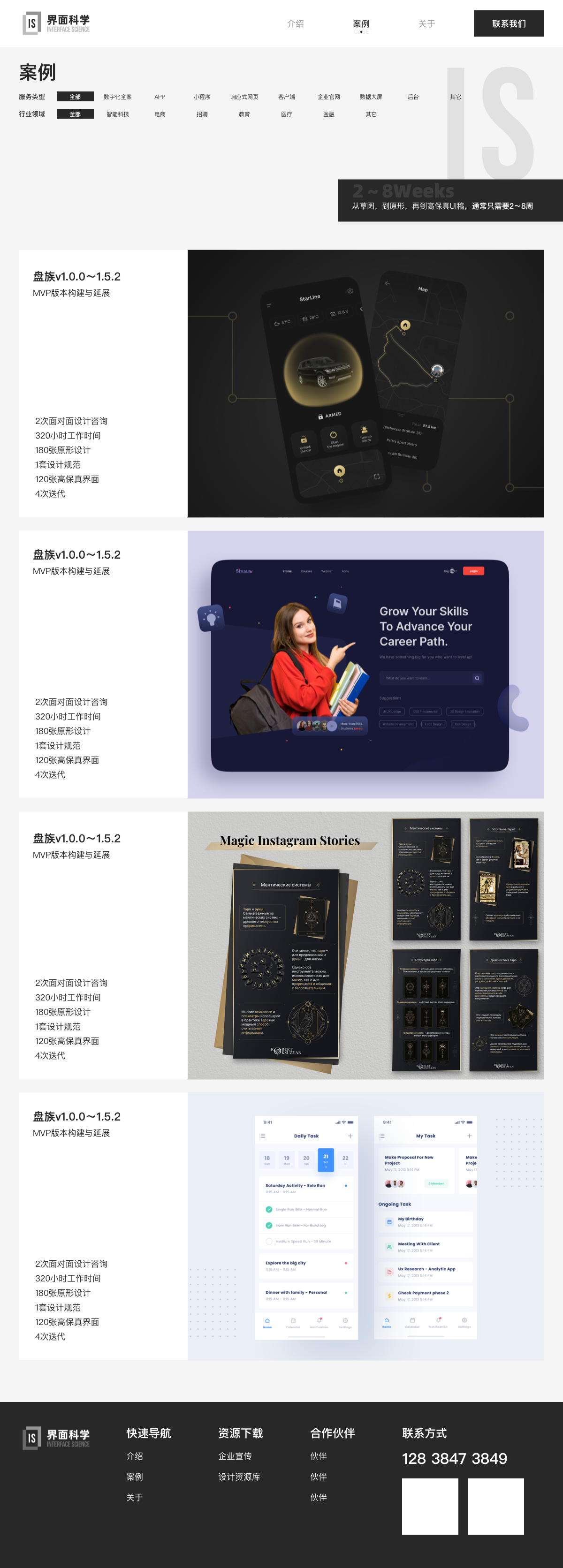界面科学 INTERFACE SCIENCE